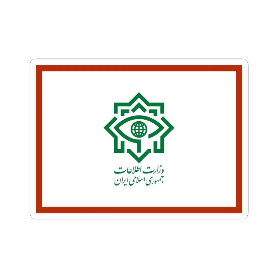 Flag of the Ministry of Intelligence Iran (Iran) STICKER Vinyl Kiss-Cut Decal 3 Inch White - The Sticker Space