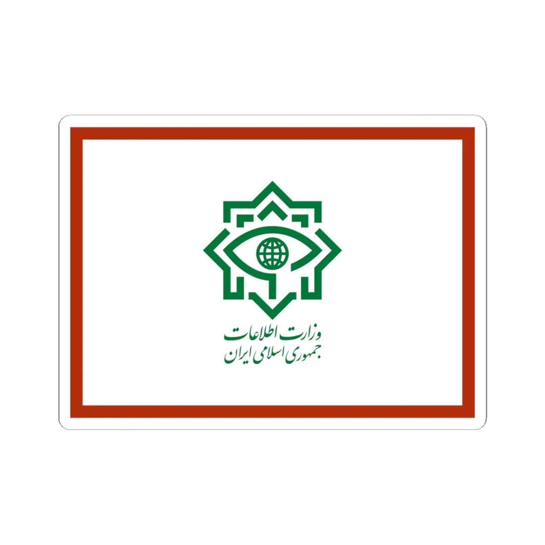 Flag of the Ministry of Intelligence Iran (Iran) STICKER Vinyl Kiss-Cut Decal 4 Inch White - The Sticker Space