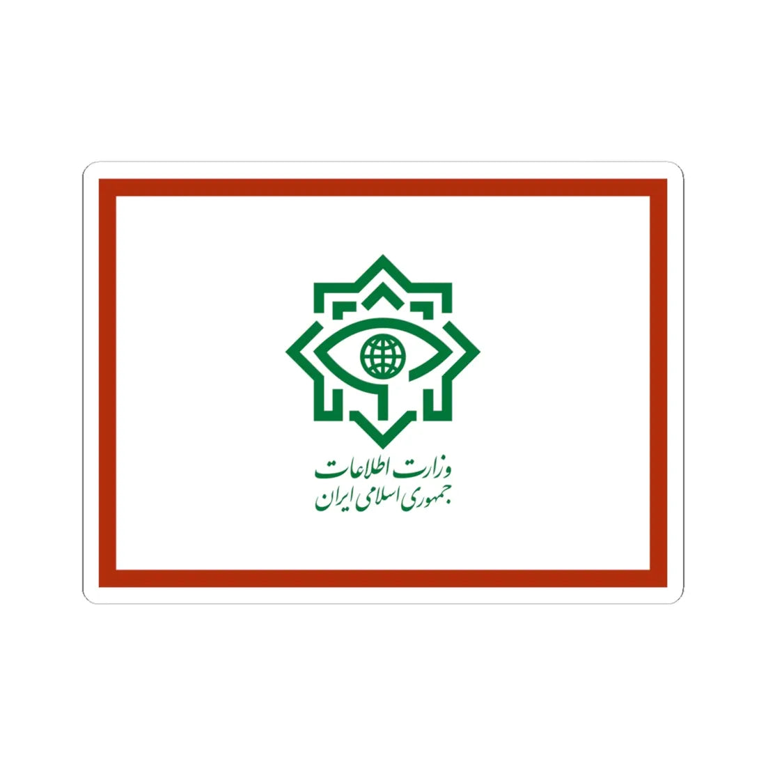 Flag of the Ministry of Intelligence Iran (Iran) STICKER Vinyl Kiss-Cut Decal 6 Inch White - The Sticker Space