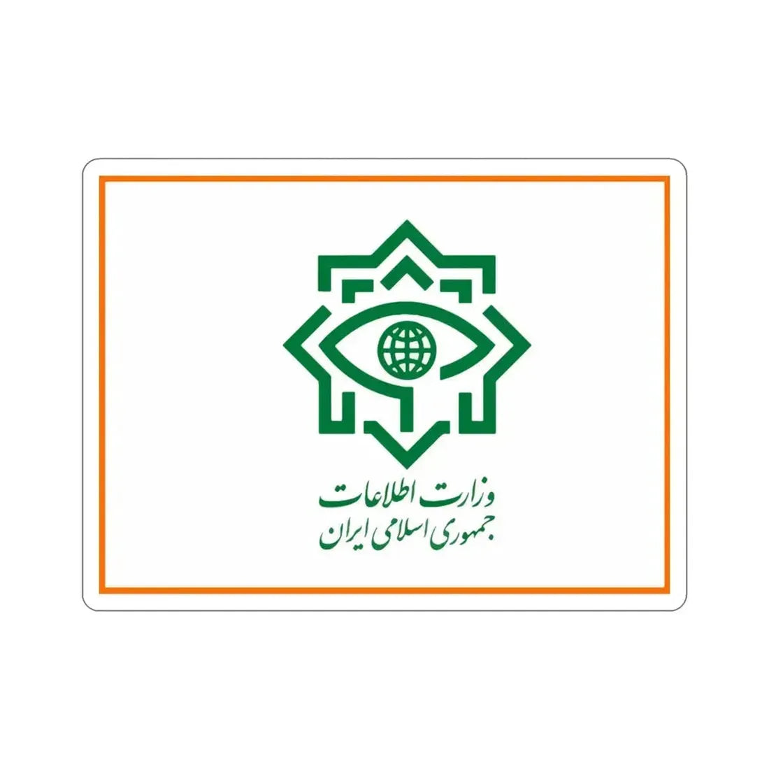 Flag of the Ministry of Intelligence (Iran) STICKER Vinyl Die-Cut Decal 3 Inch - The Sticker Space