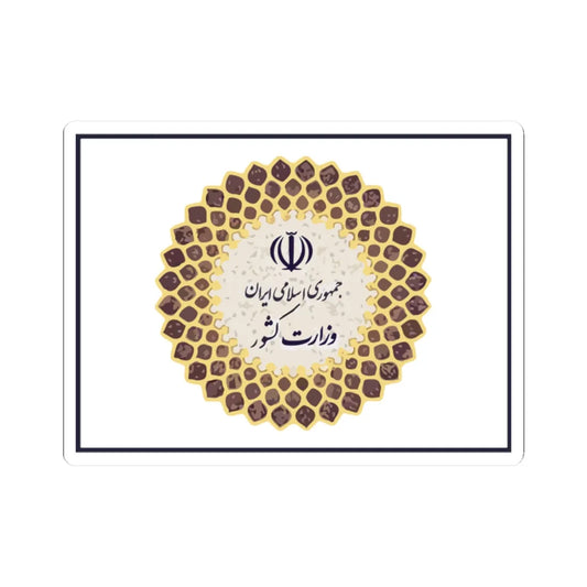 Flag of the Ministry of Interior Iran (Iran) STICKER Vinyl Kiss-Cut Decal 2 Inch White - The Sticker Space