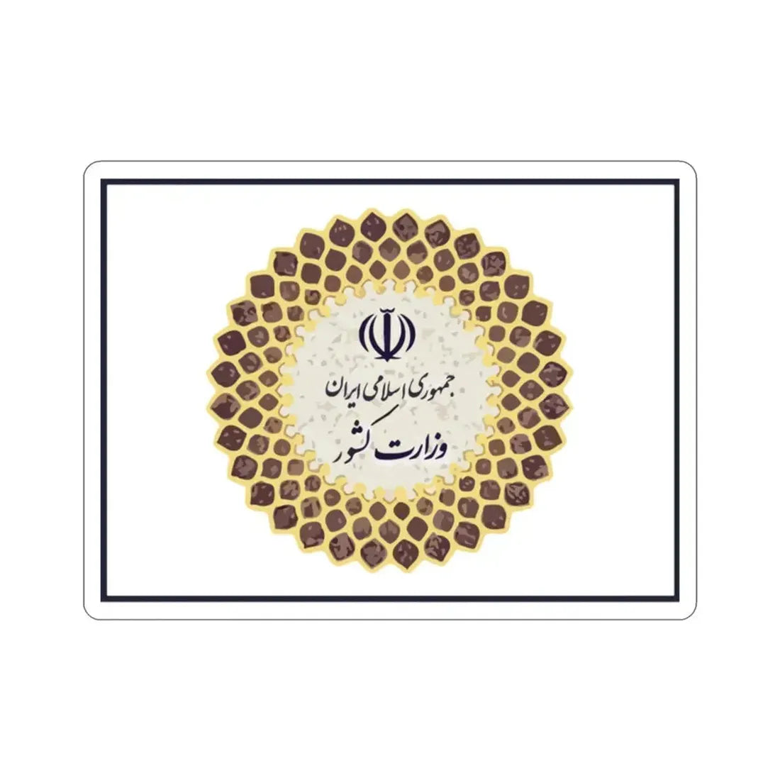 Flag of the Ministry of Interior (Iran) STICKER Vinyl Die-Cut Decal 2 Inch - The Sticker Space