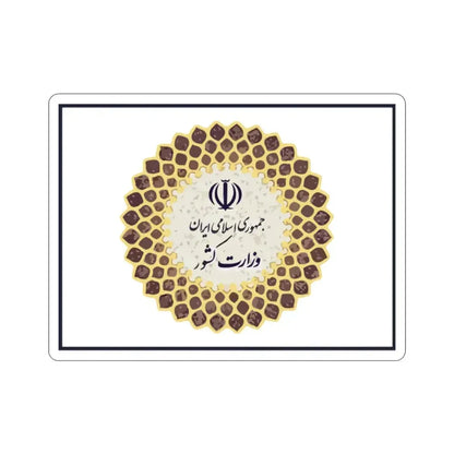 Flag of the Ministry of Interior (Iran) STICKER Vinyl Die-Cut Decal 2 Inch - The Sticker Space