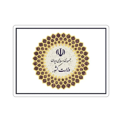 Flag of the Ministry of Interior (Iran) STICKER Vinyl Die-Cut Decal 4 Inch - The Sticker Space
