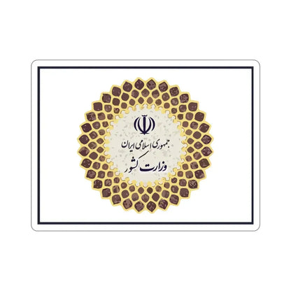 Flag of the Ministry of Interior (Iran) STICKER Vinyl Die-Cut Decal 5 Inch - The Sticker Space