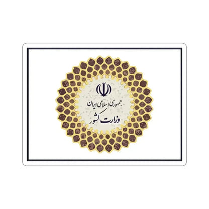Flag of the Ministry of Interior (Iran) STICKER Vinyl Die-Cut Decal 5 Inch - The Sticker Space