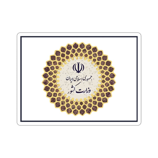 Flag of the Ministry of Interior (Iran) STICKER Vinyl Die-Cut Decal-6 Inch-The Sticker Space