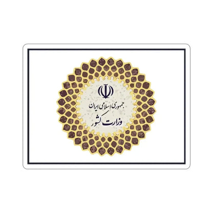 Flag of the Ministry of Interior (Iran) STICKER Vinyl Die-Cut Decal - The Sticker Space