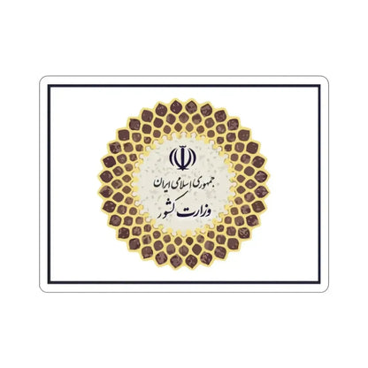 Flag of the Ministry of Interior (Iran) STICKER Vinyl Die-Cut Decal - The Sticker Space