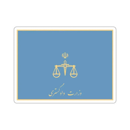 Flag of the Ministry of Justice (Iran) STICKER Vinyl Die-Cut Decal 5 Inch - The Sticker Space