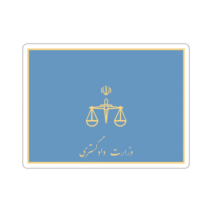 Flag of the Ministry of Justice (Iran) STICKER Vinyl Die-Cut Decal-6 Inch-The Sticker Space