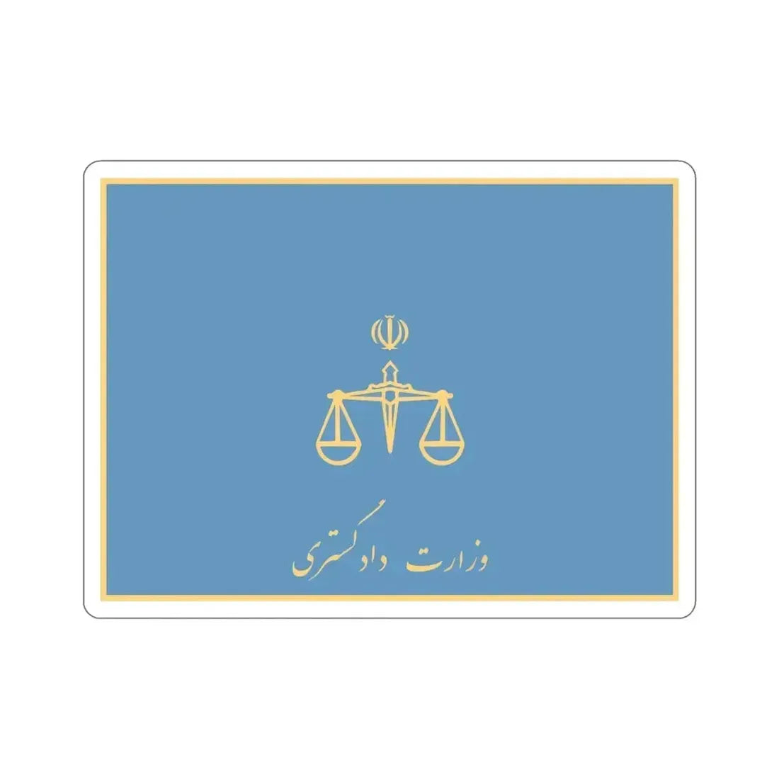 Flag of the Ministry of Justice (Iran) STICKER Vinyl Die-Cut Decal 6 Inch - The Sticker Space