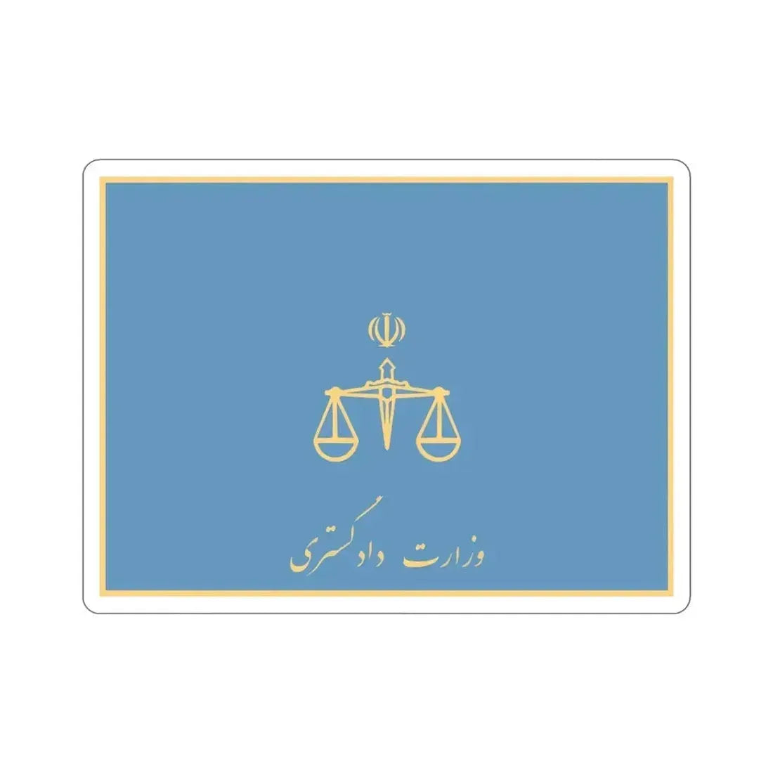 Flag of the Ministry of Justice (Iran) STICKER Vinyl Die-Cut Decal - The Sticker Space