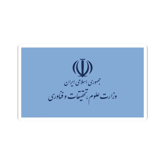 Flag of the Ministry of Science Research and Technology (Iran) STICKER Vinyl Kiss-Cut Decal 2 Inch White - The Sticker Space