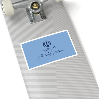 Flag of the Ministry of Science Research and Technology (Iran) STICKER Vinyl Kiss-Cut Decal - The Sticker Space