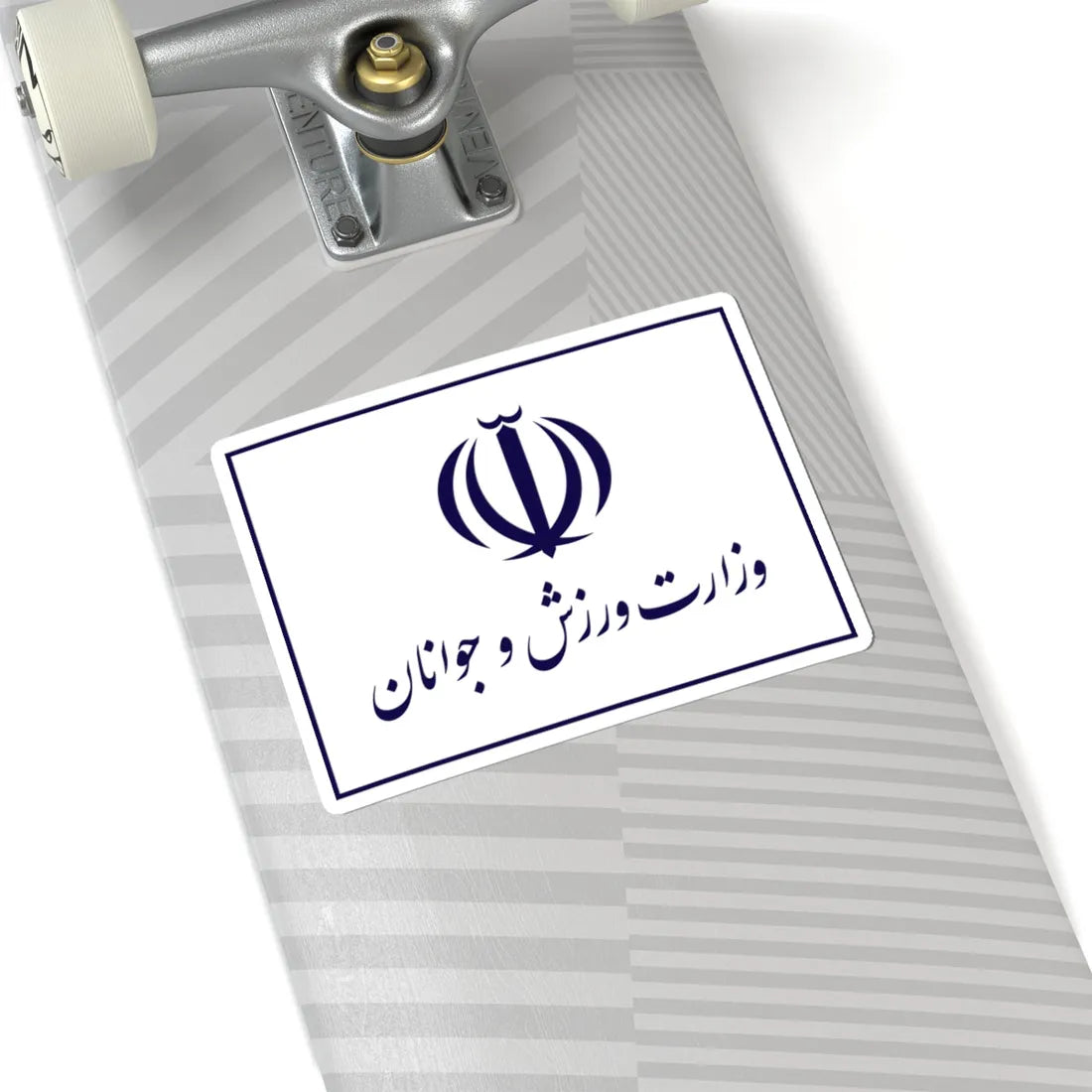 Flag of the Ministry of Sport and Youth Iran (Iran) STICKER Vinyl Kiss-Cut Decal - The Sticker Space