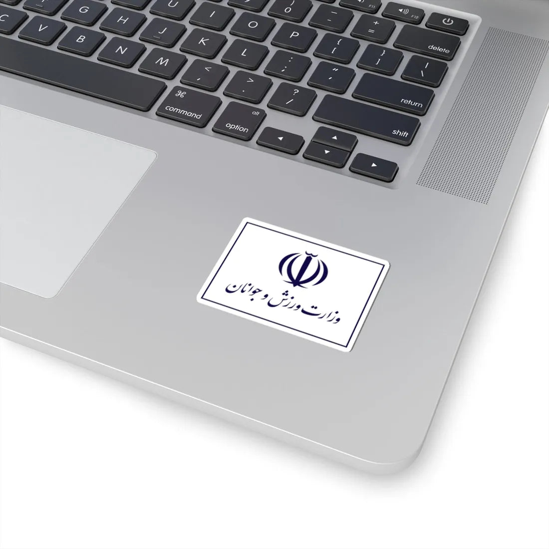 Flag of the Ministry of Sport and Youth Iran (Iran) STICKER Vinyl Kiss-Cut Decal - The Sticker Space