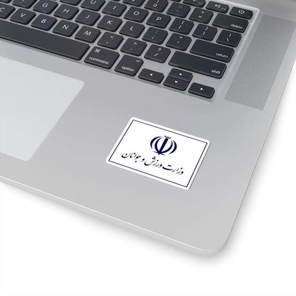 Flag of the Ministry of Sport and Youth Iran (Iran) STICKER Vinyl Kiss-Cut Decal - The Sticker Space