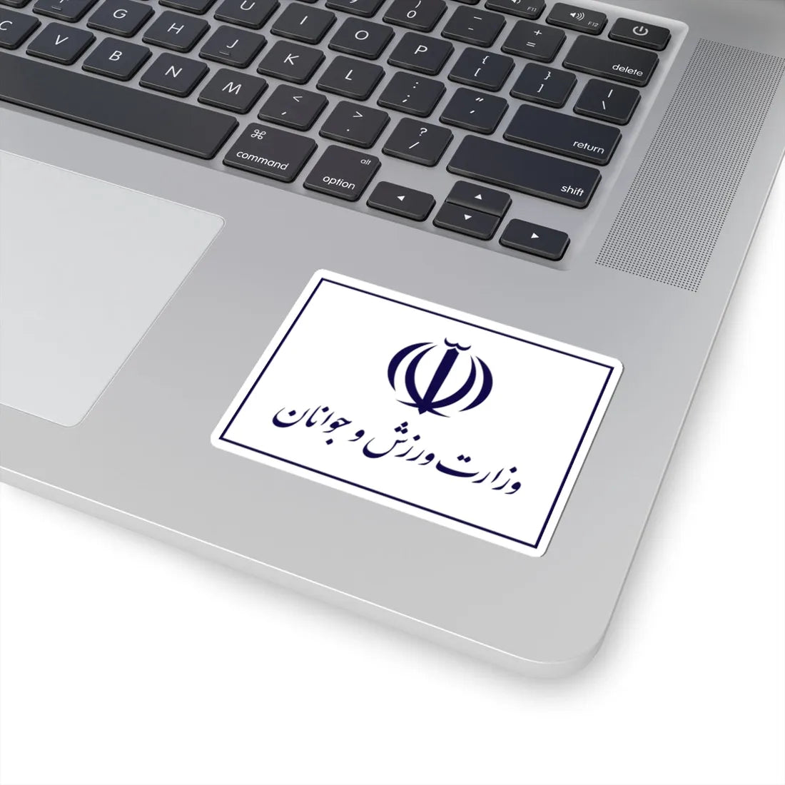 Flag of the Ministry of Sport and Youth Iran (Iran) STICKER Vinyl Kiss-Cut Decal - The Sticker Space