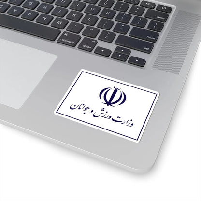 Flag of the Ministry of Sport and Youth Iran (Iran) STICKER Vinyl Kiss-Cut Decal - The Sticker Space