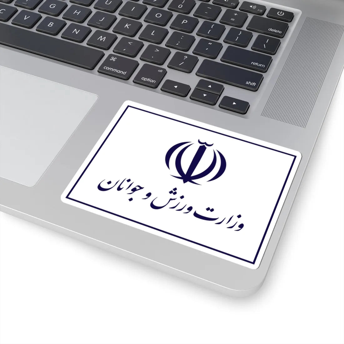 Flag of the Ministry of Sport and Youth Iran (Iran) STICKER Vinyl Kiss-Cut Decal - The Sticker Space