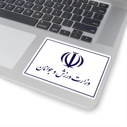 Flag of the Ministry of Sport and Youth Iran (Iran) STICKER Vinyl Kiss-Cut Decal - The Sticker Space