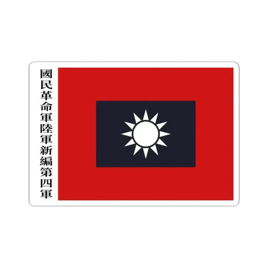 Flag of the new fourth army (China) STICKER Vinyl Kiss-Cut Decal 2 Inch White - The Sticker Space