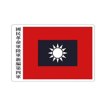 Flag of the new fourth army (China) STICKER Vinyl Kiss-Cut Decal 4 Inch White - The Sticker Space