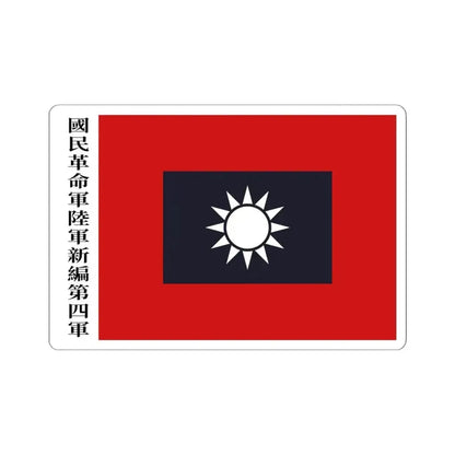 Flag of the new fourth army (China) STICKER Vinyl Kiss-Cut Decal 6 Inch White - The Sticker Space