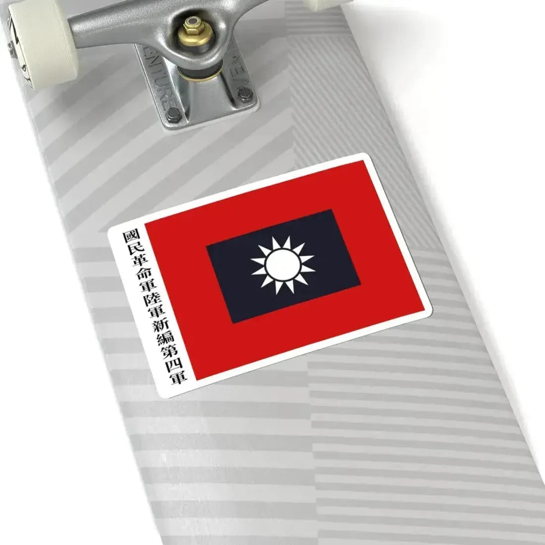 Flag of the new fourth army (China) STICKER Vinyl Kiss-Cut Decal - The Sticker Space