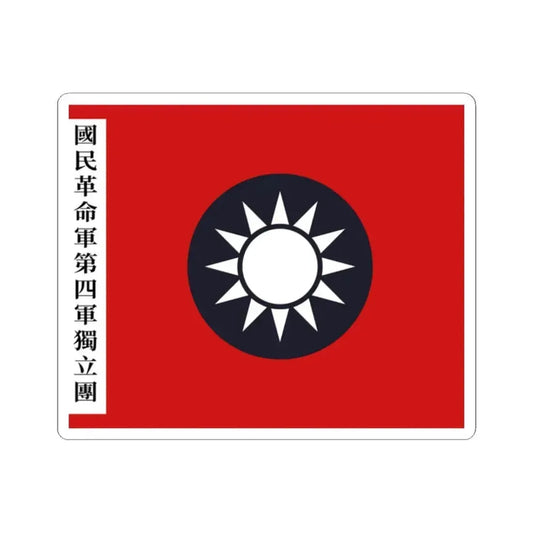 Flag of the new fourth army independent regiment Ye Ting (China) STICKER Vinyl Kiss-Cut Decal 2 Inch White - The Sticker Space