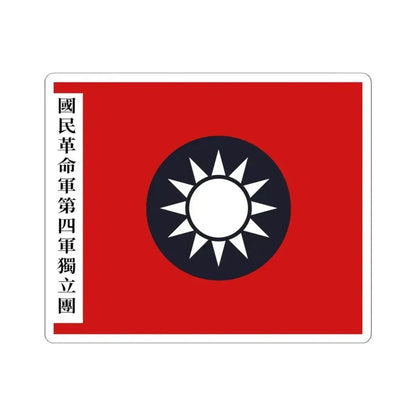 Flag of the new fourth army independent regiment Ye Ting (China) STICKER Vinyl Kiss-Cut Decal 6 Inch White - The Sticker Space