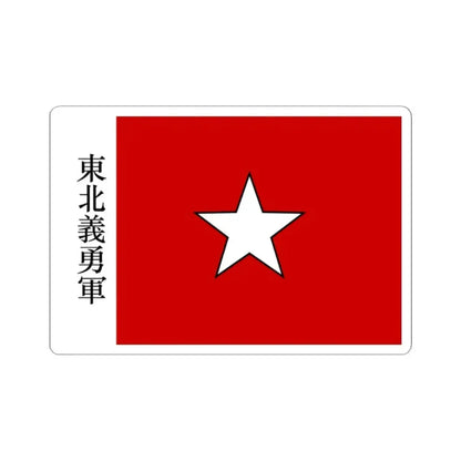Flag of the Northeast Righteous and Brave Army (China) STICKER Vinyl Kiss-Cut Decal 2 Inch White - The Sticker Space