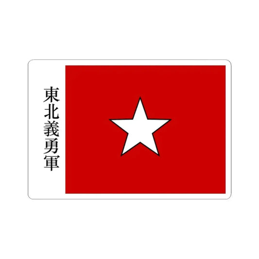 Flag of the Northeast Righteous and Brave Army (China) STICKER Vinyl Kiss-Cut Decal 2 Inch White - The Sticker Space