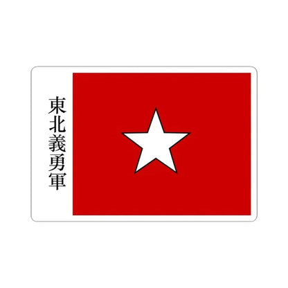 Flag of the Northeast Righteous and Brave Army (China) STICKER Vinyl Kiss-Cut Decal 4 Inch White - The Sticker Space