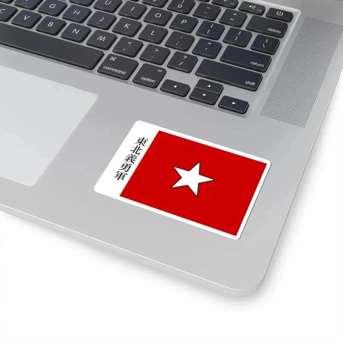 Flag of the Northeast Righteous and Brave Army (China) STICKER Vinyl Kiss-Cut Decal - The Sticker Space