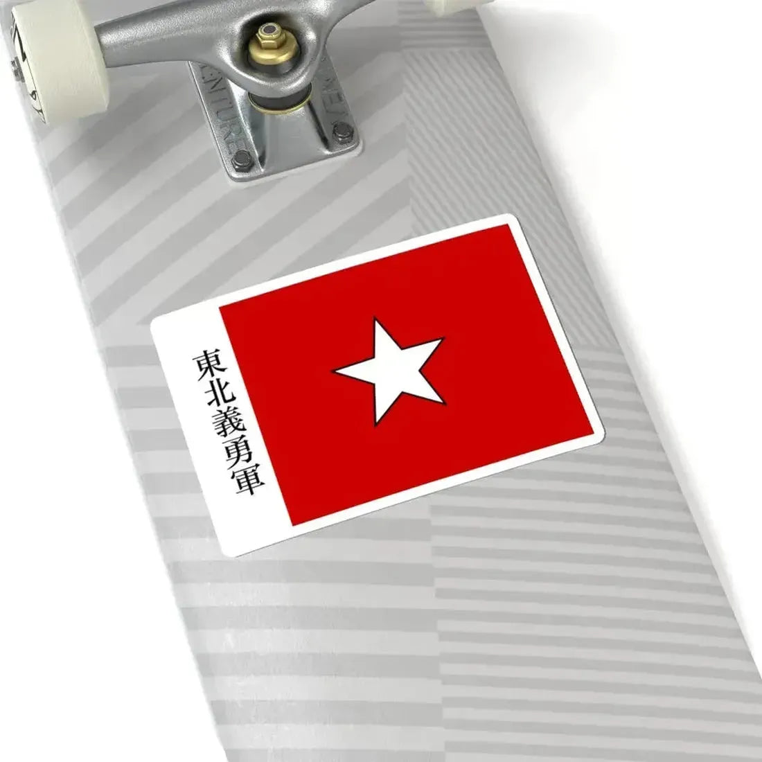 Flag of the Northeast Righteous and Brave Army (China) STICKER Vinyl Kiss-Cut Decal - The Sticker Space