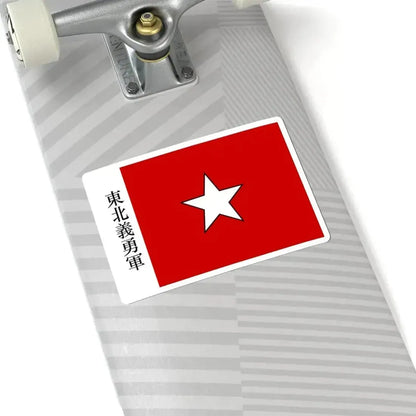 Flag of the Northeast Righteous and Brave Army (China) STICKER Vinyl Kiss-Cut Decal - The Sticker Space