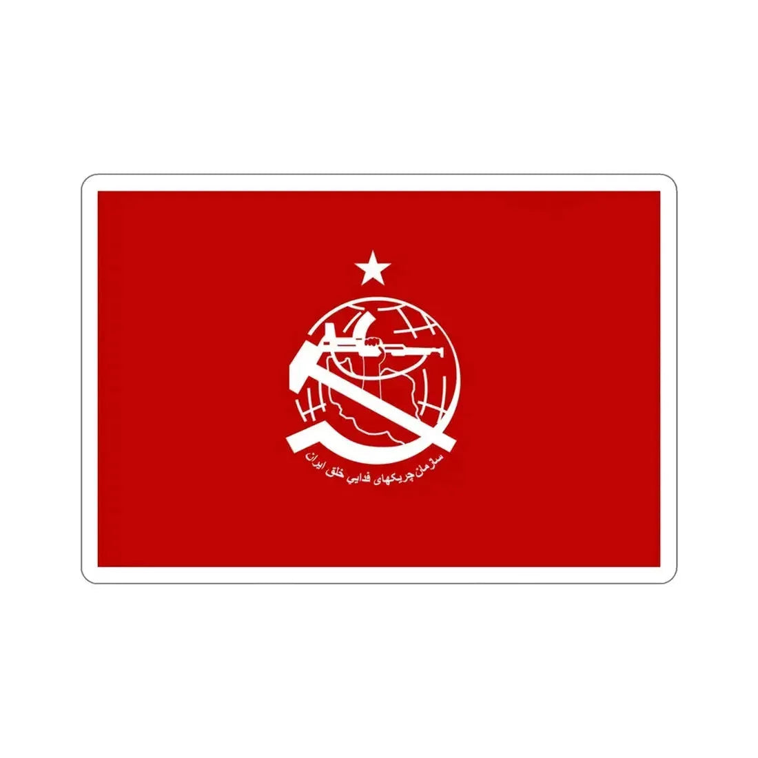 Flag of the Organization of Iranian People's Fedai Guerrillas (Red) (Iran) STICKER Vinyl Die-Cut Decal 5 Inch - The Sticker Space