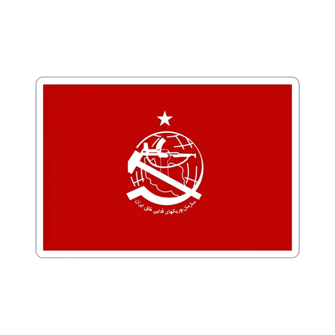 Flag of the Organization of Iranian People's Fedai Guerrillas (Red) (Iran) STICKER Vinyl Die-Cut Decal 6 Inch - The Sticker Space