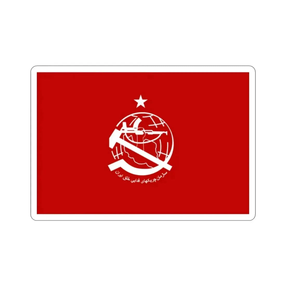 Flag of the Organization of Iranian People's Fedai Guerrillas (Red) (Iran) STICKER Vinyl Die-Cut Decal - The Sticker Space