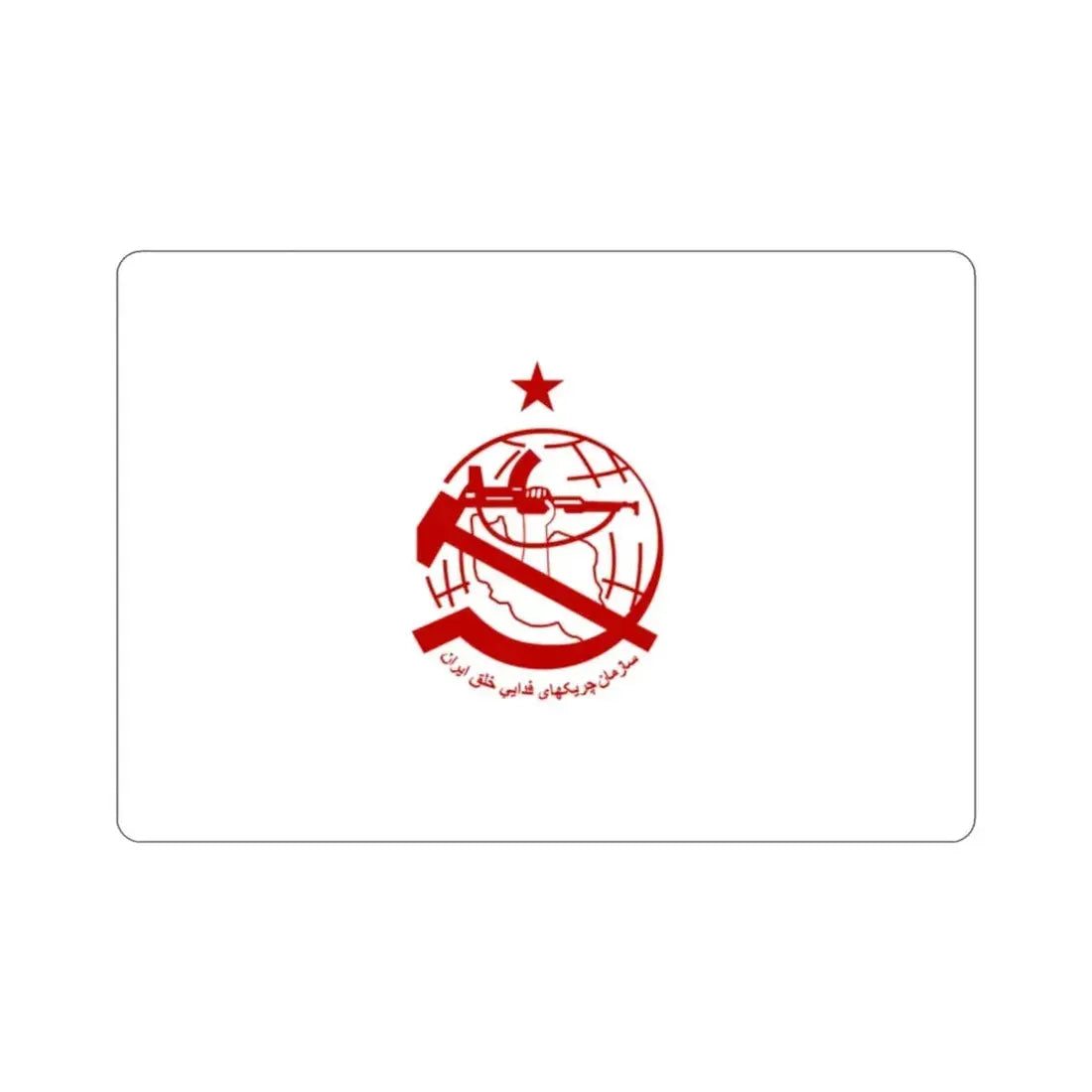 Flag of the Organization of Iranian People's Fedai Guerrillas (White) (Iran) STICKER Vinyl Die-Cut Decal 2 Inch - The Sticker Space