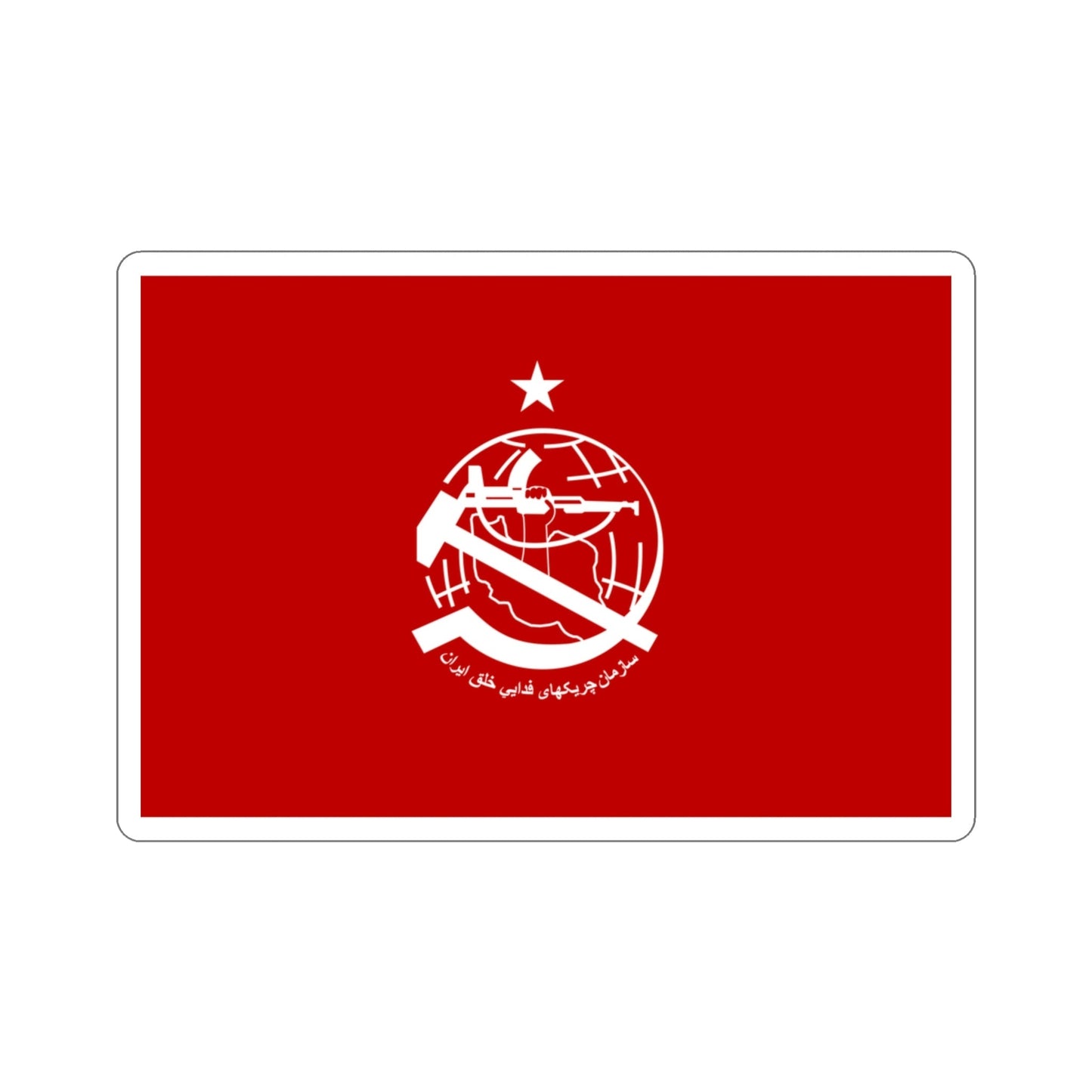 Flag of the Organization of Iranian People's Fedai Guerrillas (Red) (Iran) STICKER Vinyl Die-Cut Decal-3 Inch-The Sticker Space