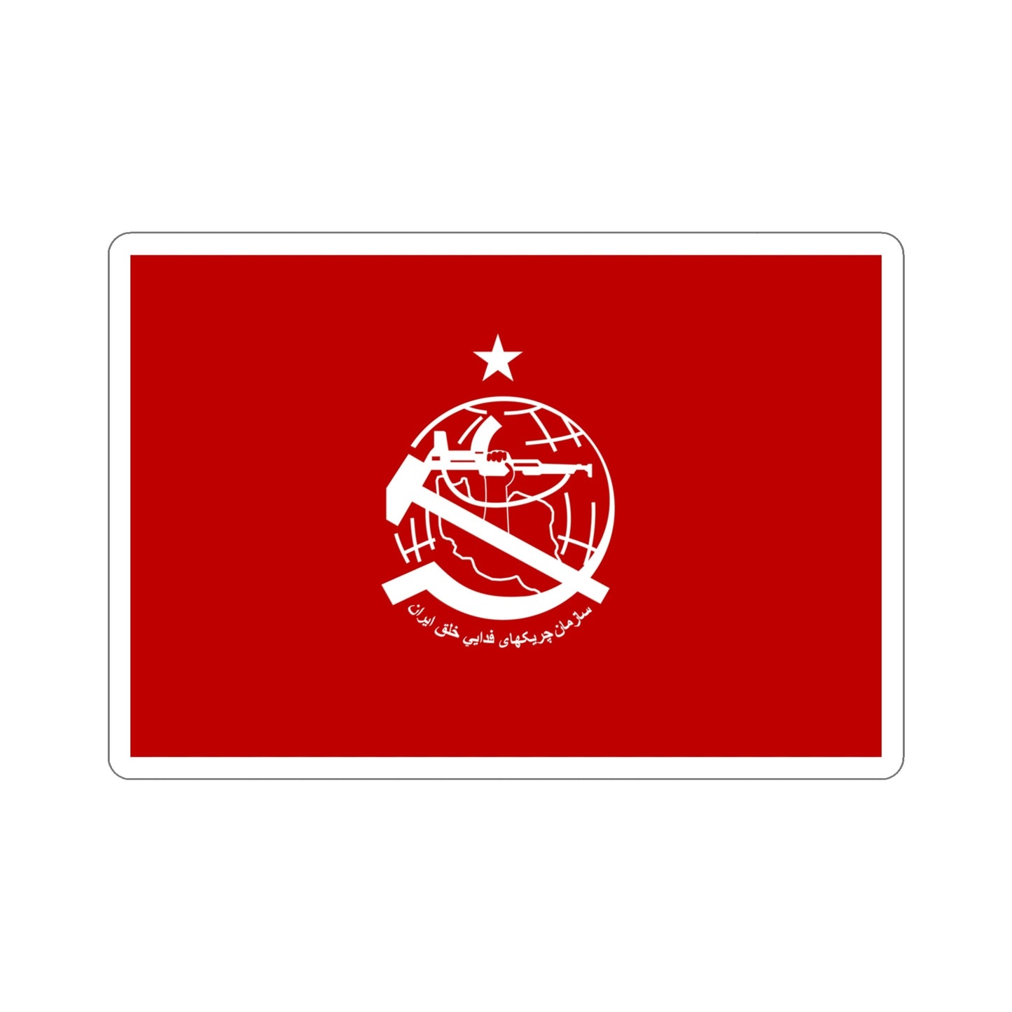 Flag of the Organization of Iranian People's Fedai Guerrillas (Red) (Iran) STICKER Vinyl Die-Cut Decal-5 Inch-The Sticker Space