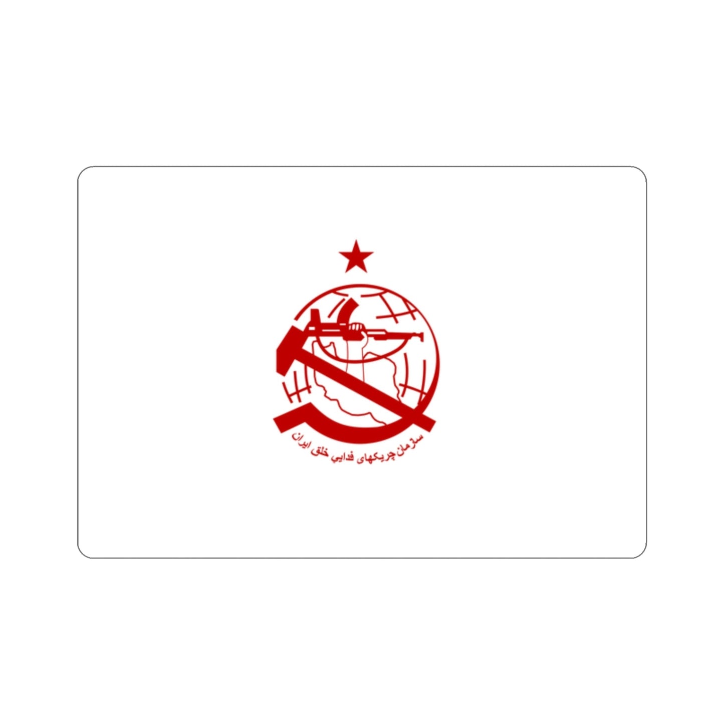 Flag of the Organization of Iranian People's Fedai Guerrillas (White) (Iran) STICKER Vinyl Die-Cut Decal-2 Inch-The Sticker Space