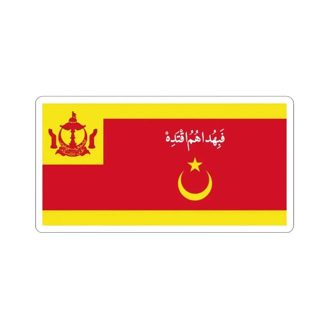 Flag of the Pehin Datu Seri Maharaja (Brunei) STICKER Vinyl Kiss-Cut Decal 3 Inch White - The Sticker Space