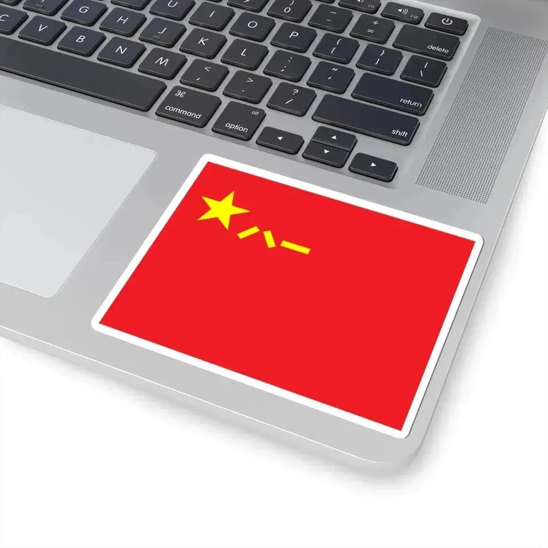 Flag of the Peoples Liberation Army (China) STICKER Vinyl Kiss-Cut Decal - The Sticker Space