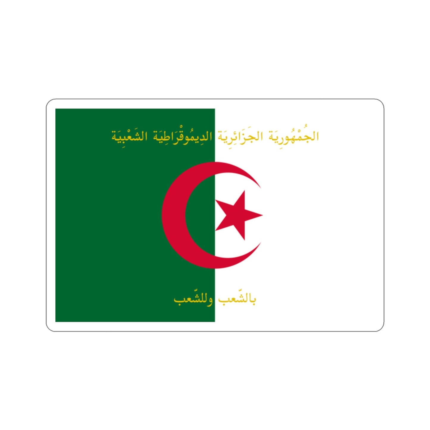 Flag of the President of Algeria STICKER Vinyl Die-Cut Decal-2 Inch-The Sticker Space