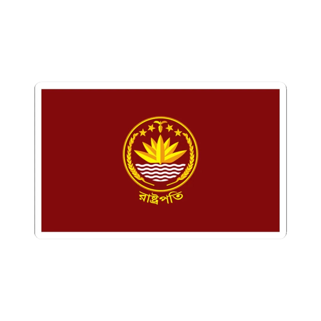 Flag of the President of Bangladesh (Bangladesh) (Coat of Arms) STICKER Vinyl Kiss-Cut Decal 2 Inch White - The Sticker Space