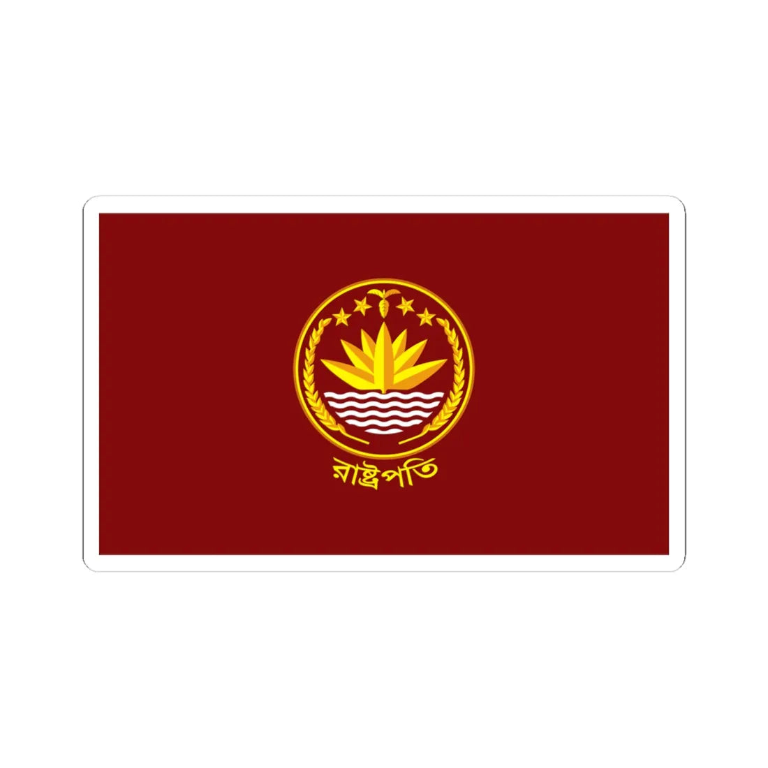 Flag of the President of Bangladesh (Bangladesh) (Coat of Arms) STICKER Vinyl Kiss-Cut Decal 4 Inch White - The Sticker Space